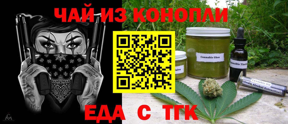 Печенье с ТГК конопля Ногинск