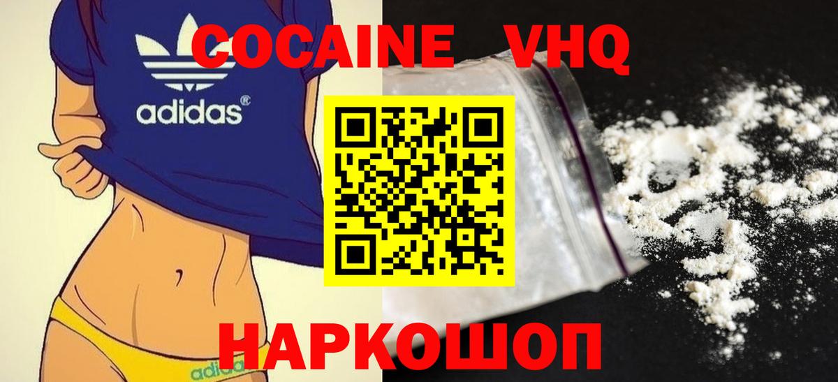 Ногинск  COCAIN 97%  Вход с VPN 