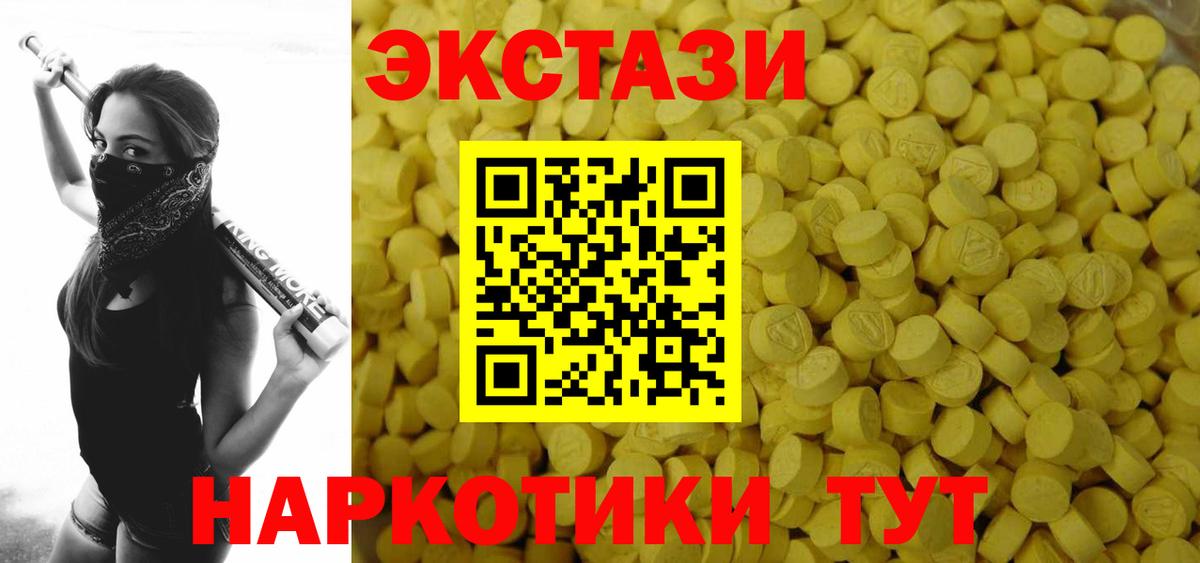 ЭКСТАЗИ Punisher  Вход с VPN  OMG зеркало  Ногинск  Ecstasy ешки 