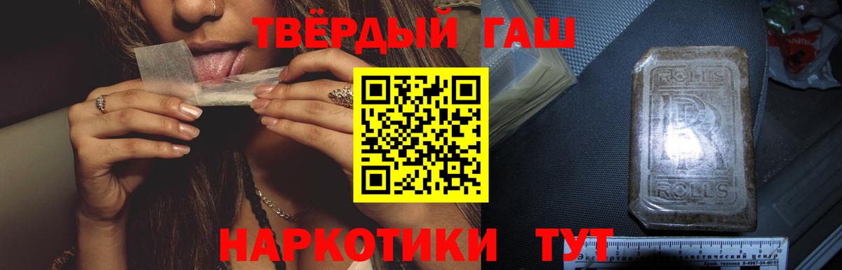 ГАШ ice o lator  Вход с VPN  Ногинск  ГАШ hashish 
