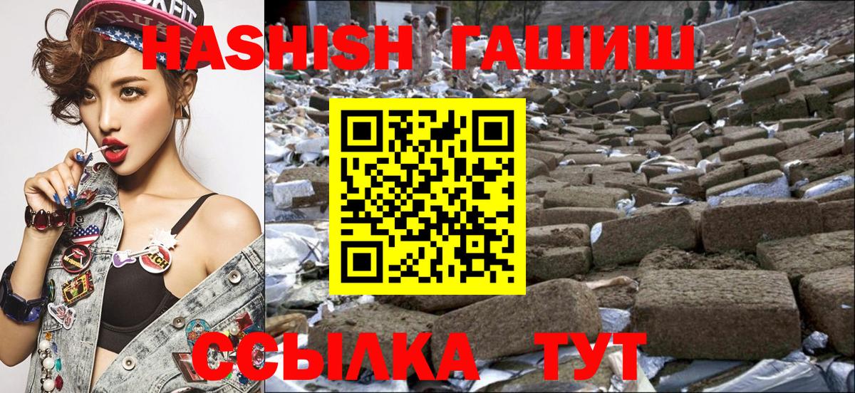 ГАШИШ Premium Ногинск