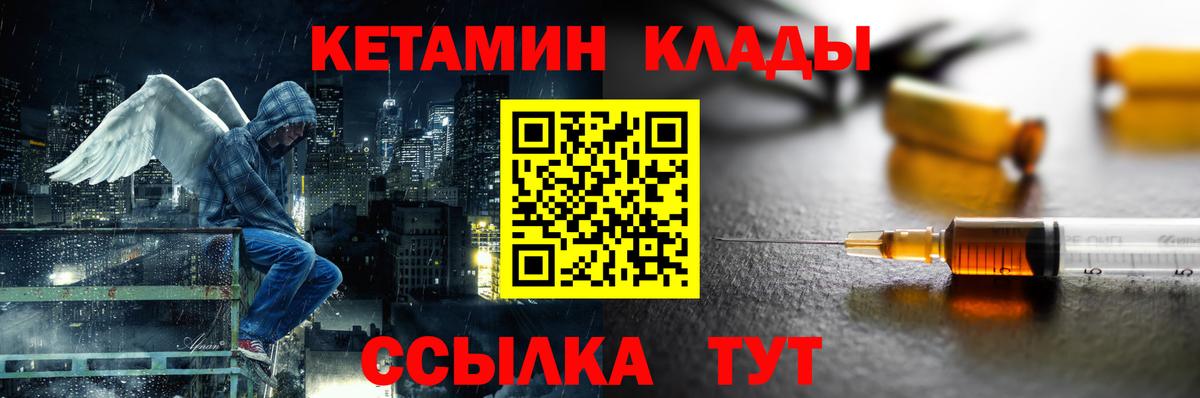 Кетамин ketamine  гидра   Кетамин VHQ  Ногинск  Вход с VPN 