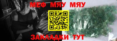 мефедрон мука Рязань