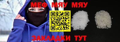 мефедрон мука Рязань