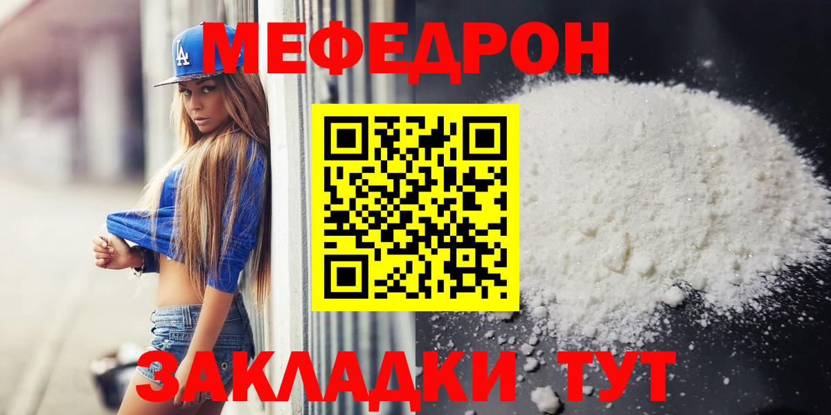 МЕФ мука  Вход с VPN  МЯУ-МЯУ  Ногинск 