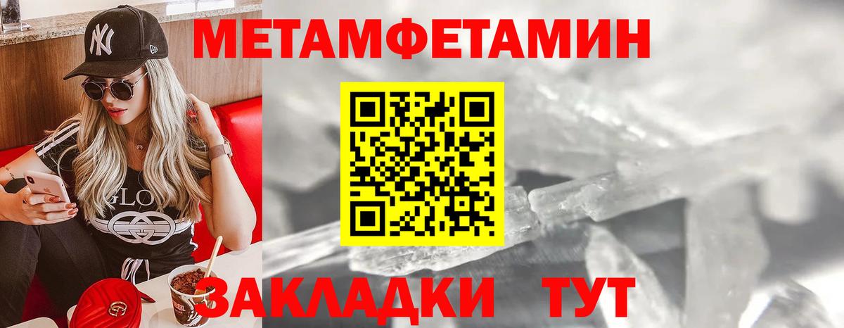 Метамфетамин Декстрометамфетамин 99.9% Ногинск