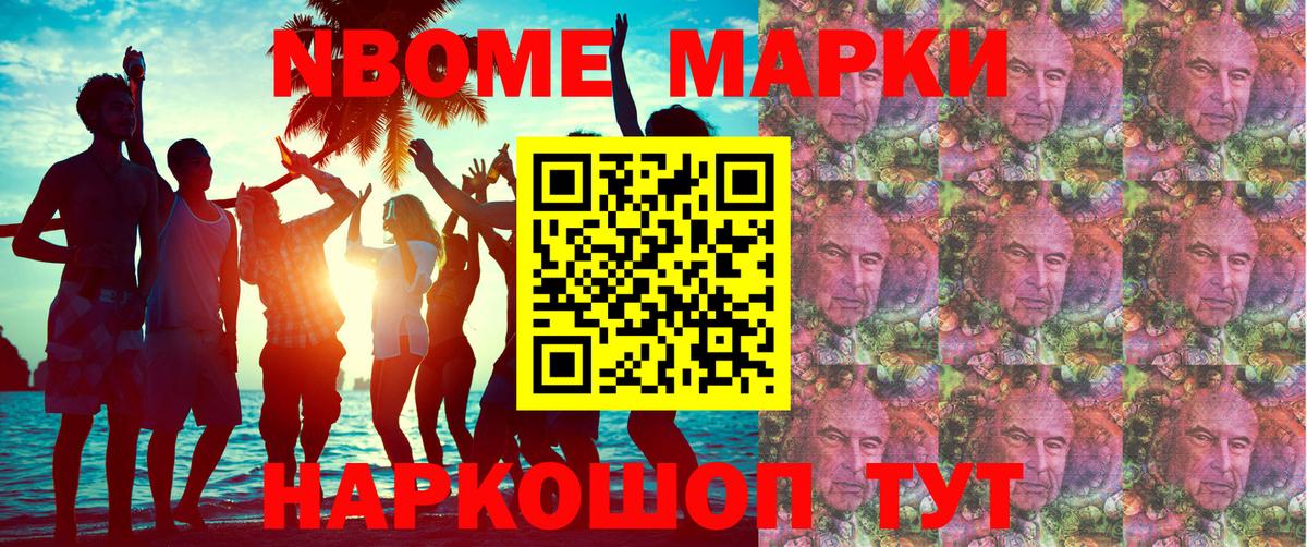 Марки N-bome 1,5мг  Марки N-bome 1,5мг  Вход с VPN  Ногинск 