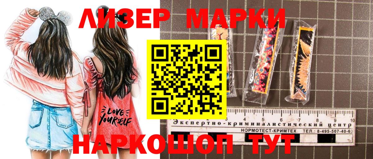 Марки N-bome 1,8мг Ногинск