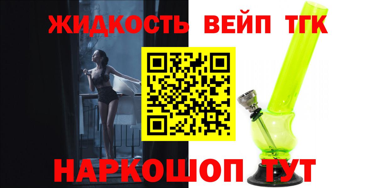 Дистиллят ТГК гашишное масло  ТГК концентрат    ссылка  Ногинск  Вход с VPN 