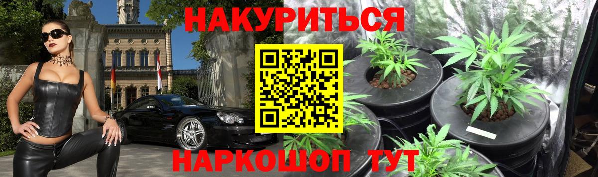 Канабис AK-47 Ногинск